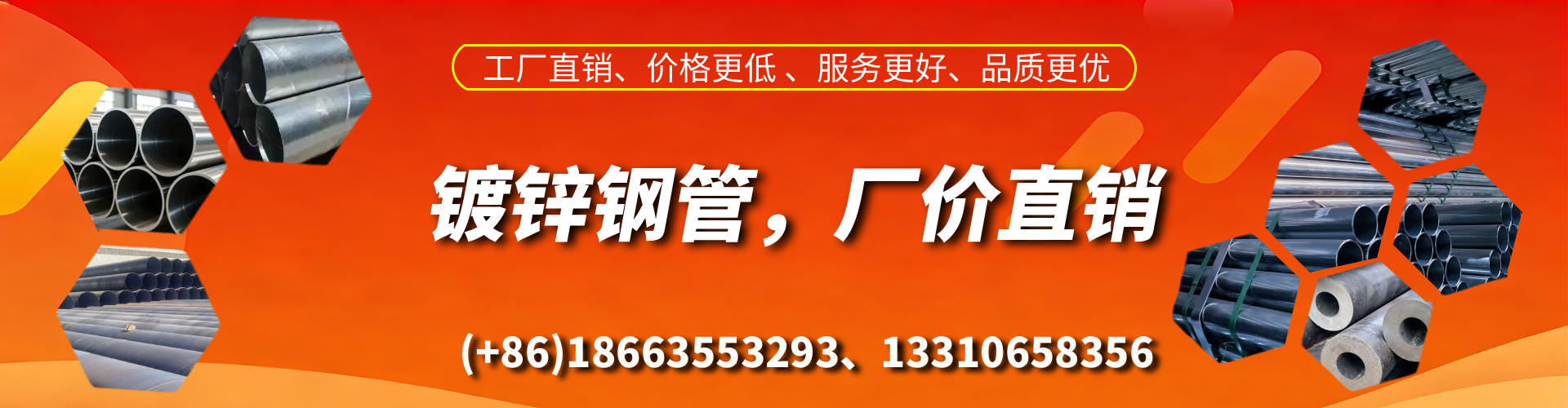 海安精密镀锌钢管厂家